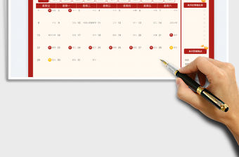 2023年日歷日程計劃表-帶放假調(diào)休免費(fèi)下載