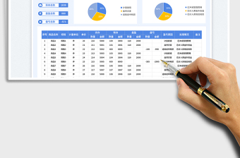 簡約存貨控制表免費(fèi)下載
