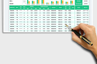 公司原材料管理清單免費下載