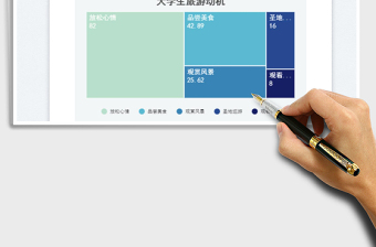 矩形樹圖單層免費下載