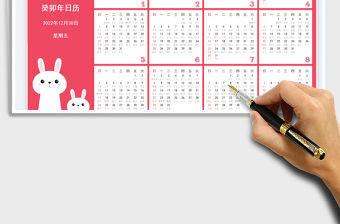 2023年日歷（帶農(nóng)歷）免費(fèi)下載