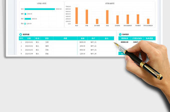 年度家庭收支表免費下載