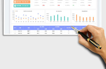 出納收支明細管理表免費下載