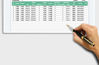 2023健康主題活動(dòng)宣傳表免費(fèi)下載