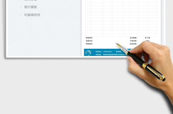 發(fā)貨通知單-送貨單免費(fèi)下載