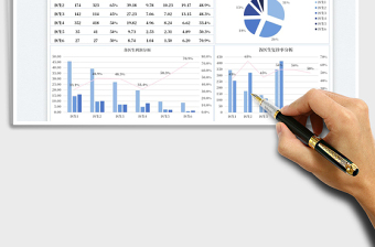 中醫(yī)門診醫(yī)生月度貢獻(xiàn)分析免費(fèi)下載