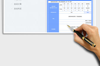2023績(jī)效考核記錄表免費(fèi)下載