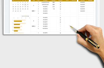 每周待辦事項(xiàng)計(jì)劃表免費(fèi)下載