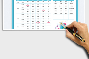 2023藍(lán)色小清新初中課程表（自動匹配事項）免費(fèi)下載