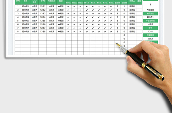 2023学生会成员会议考勤表免费下载