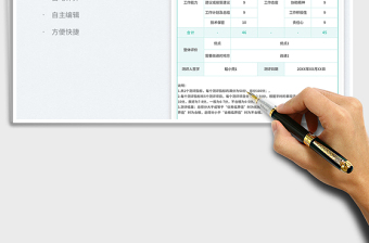 技術(shù)人員崗位測(cè)評(píng)表免費(fèi)下載