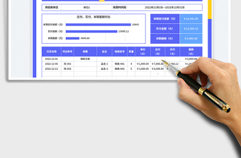 月度對(duì)賬單免費(fèi)下載