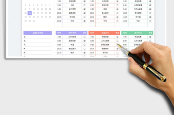 周工作計劃表-帶日歷免費下載