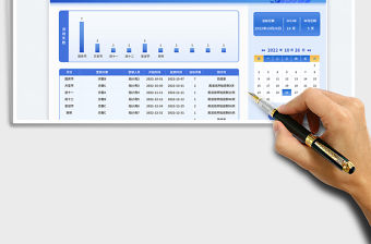 藍色商務風2022年電商行業營銷日歷免費下載