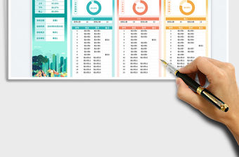 商務扁平風匯總統計活動簽到表免費下載