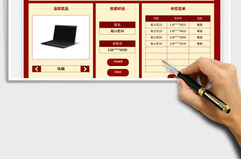 年會抽獎小程序免費(fèi)下載