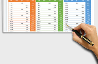 個人月賬單免費下載