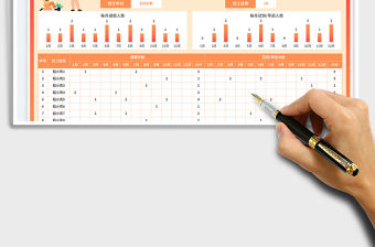 年度考勤表免費下載