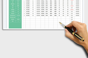 采購統(tǒng)計(jì)表免費(fèi)下載