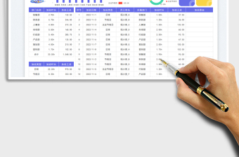 加班工資統(tǒng)計表免費下載
