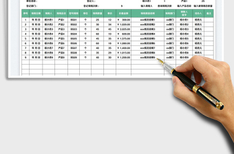 2023辦公用品領(lǐng)用登記表免費(fèi)下載