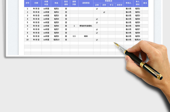 職工考勤記錄表免費下載