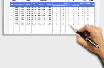 門店消防檢查登記表免費下載