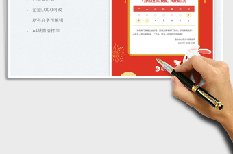 2023元旦放假通知免費(fèi)下載