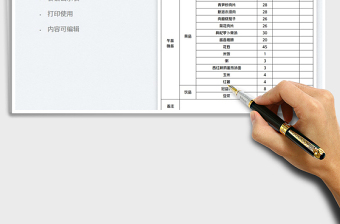 營養(yǎng)食譜公示表免費下載