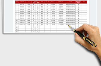 倉庫材料入庫清單明細表免費下載