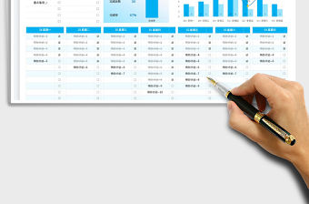 周計劃倒排表免費下載