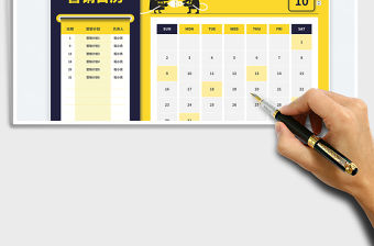 簡約風2022營銷日歷免費下載