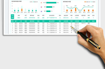 2023人事行政入離職管理登記表免費下載