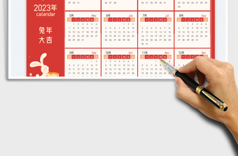 2023年兔年日歷免費下載