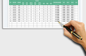 2023弱電系統(tǒng)檢查登記表免費下載