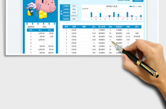 簡約通用銀行存款日記賬免費(fèi)下載