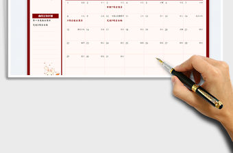 2023年日歷-全年計劃表免費下載