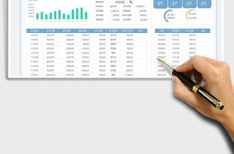 合同結算支付登記表免費下載