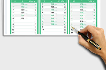 公司季度計劃表免費下載