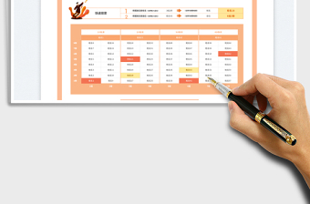 橙色小學(xué)班級(jí)座位表含快速查詢功能免費(fèi)下載