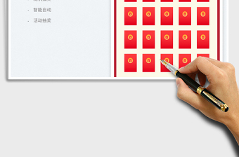 紅包墻新年活動(dòng)營銷抽獎(jiǎng)小程序免費(fèi)下載