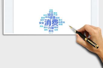 詞云圖免費(fèi)下載