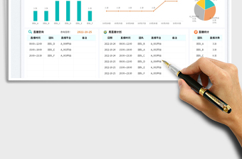 2023直播排班表免費(fèi)下載