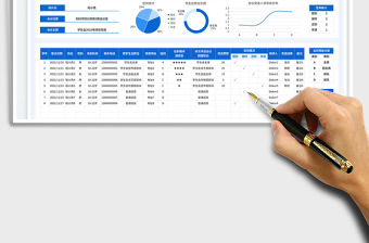 會議簽到表免費下載