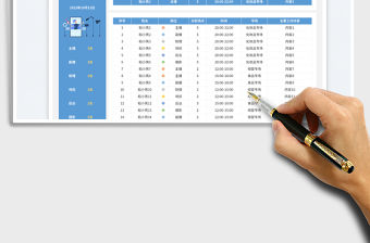 直播團隊分工表免費下載