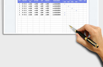 2023設備檢查記錄表免費下載