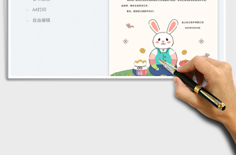 2023放假通知（卡通放假通知）免費(fèi)下載