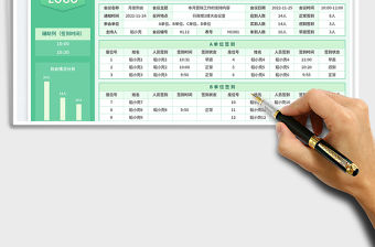 2023會議簽到表免費下載