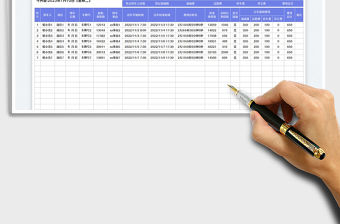 車輛行車記錄表免費下載