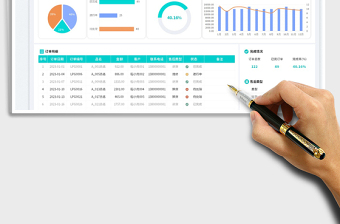 訂單售后管理表免費(fèi)下載